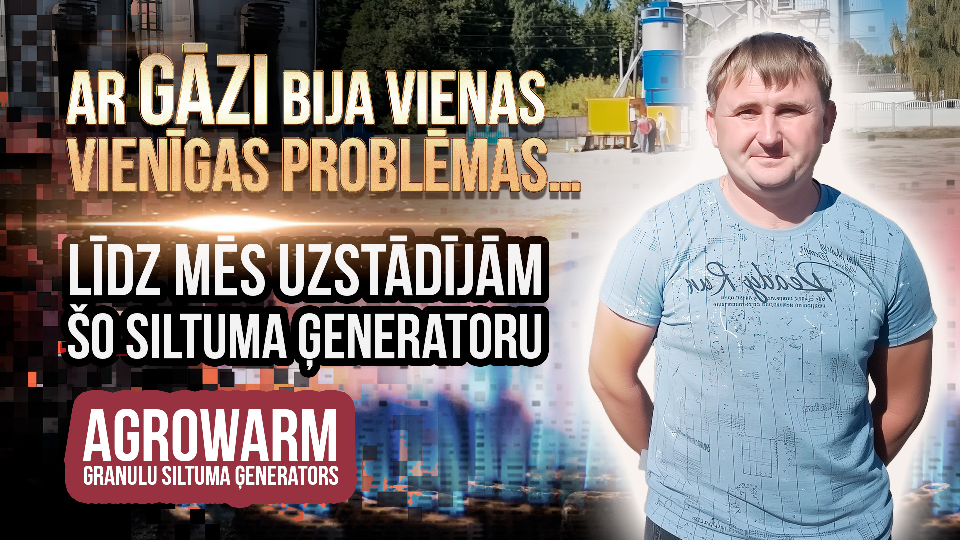 Video atsauksme par AgroWarm siltuma ģeneratoru no Valsts saimniecība «Dekabristu vārdā nosauktā IPR NAAN», Mirhorodas rajons, Dekabristiv ciems