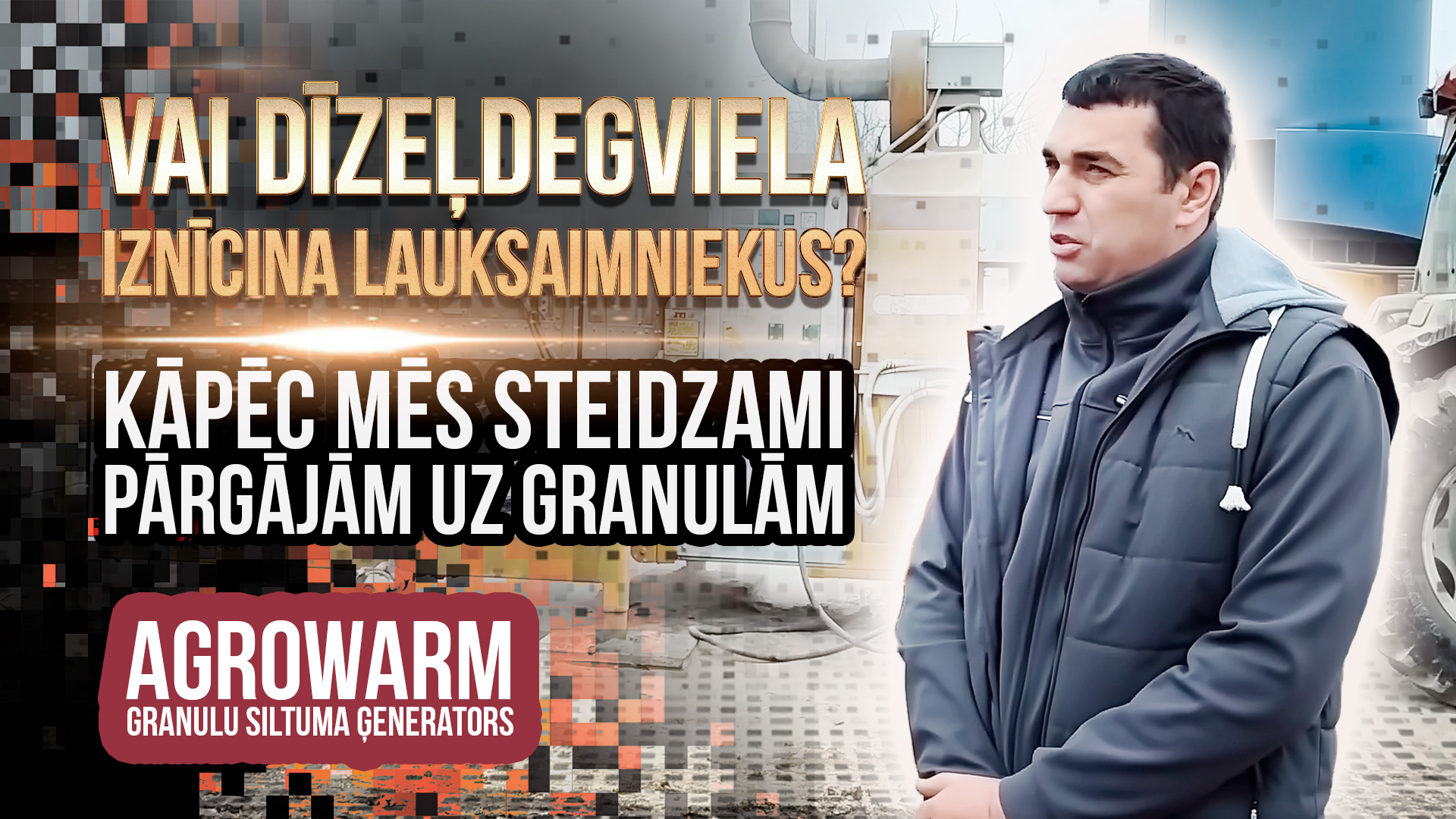 Video atsauksme par AgroWarm siltuma ģeneratoru no SIA «RODOVID - TSA», Hmeļņickas apgabals, Šepetivkas rajons, Bilohorodka ciems